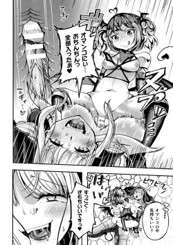 Page 114 of Shasei Inflation