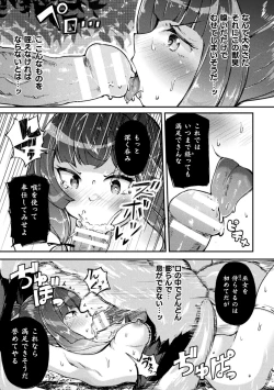 Page 153 of Shasei Inflation