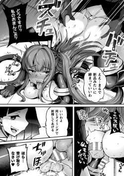 Page 26 of Shasei Inflation