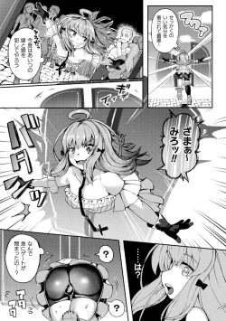 Page 31 of Shasei Inflation