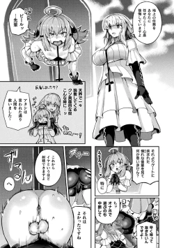 Page 33 of Shasei Inflation