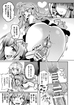 Page 35 of Shasei Inflation