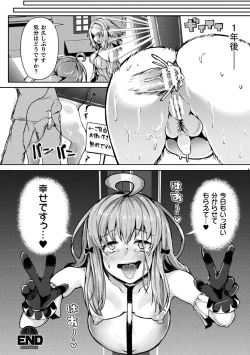 Page 48 of Shasei Inflation