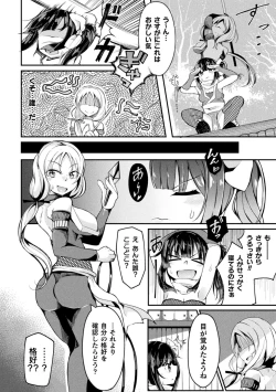 Page 50 of Shasei Inflation