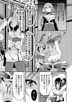 Page 53 of Shasei Inflation