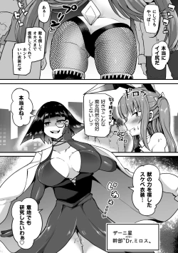 Page 6 of Shasei Inflation