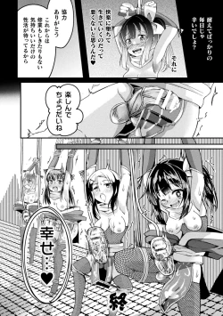 Page 72 of Shasei Inflation