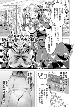 Page 73 of Shasei Inflation