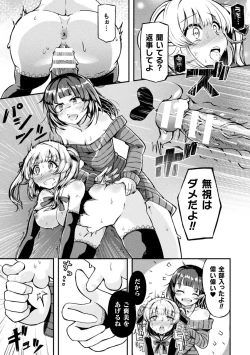 Page 83 of Shasei Inflation