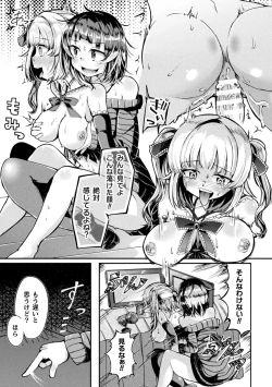 Page 85 of Shasei Inflation