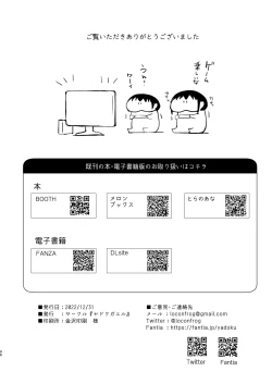 Page 98 of Shounen Kanraku Soushuuhen