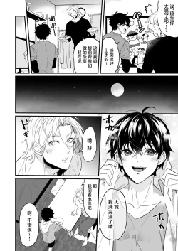 Page 16 of Surechigai Koiwazurai Hatsu Ecchi Hen