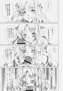 Page 14 of JUDGMENT DAY