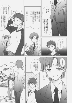 Page 8 of JUDGMENT DAY