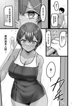 Page 10 of Ecchi na Omise ni Ittara Osananajimi ga Detekita Hanashi - Sex Establishment Series