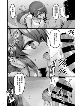 Page 17 of Ecchi na Omise ni Ittara Osananajimi ga Detekita Hanashi - Sex Establishment Series