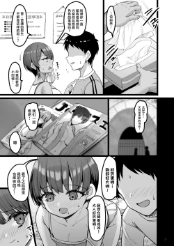 Page 20 of Ecchi na Omise ni Ittara Osananajimi ga Detekita Hanashi - Sex Establishment Series