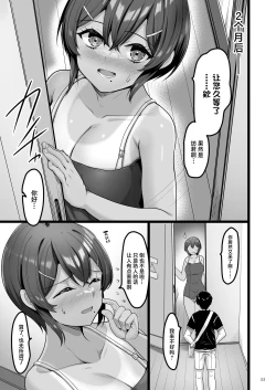Page 32 of Ecchi na Omise ni Ittara Osananajimi ga Detekita Hanashi - Sex Establishment Series