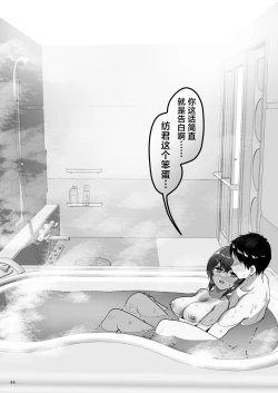 Page 43 of Ecchi na Omise ni Ittara Osananajimi ga Detekita Hanashi - Sex Establishment Series