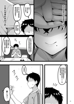 Page 8 of Ecchi na Omise ni Ittara Osananajimi ga Detekita Hanashi - Sex Establishment Series