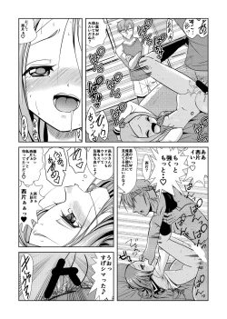 Page 17 of Aragai Jouzu no Takagi-san