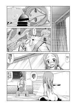 Page 19 of Aragai Jouzu no Takagi-san