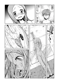 Page 20 of Aragai Jouzu no Takagi-san