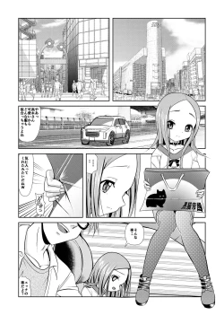 Page 21 of Aragai Jouzu no Takagi-san