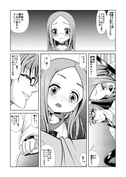 Page 22 of Aragai Jouzu no Takagi-san