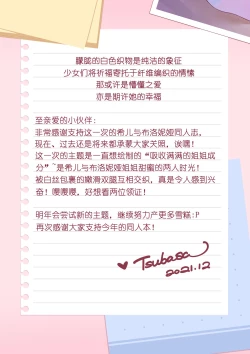 Page 122 of ●PIXIV● 翼つばさ雪糕大乱炖