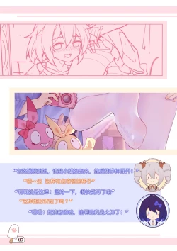 Page 129 of ●PIXIV● 翼つばさ雪糕大乱炖