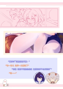 Page 143 of ●PIXIV● 翼つばさ雪糕大乱炖