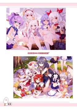 Page 147 of ●PIXIV● 翼つばさ雪糕大乱炖