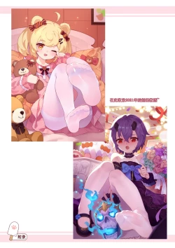 Page 149 of ●PIXIV● 翼つばさ雪糕大乱炖