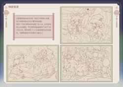 Page 187 of ●PIXIV● 翼つばさ雪糕大乱炖