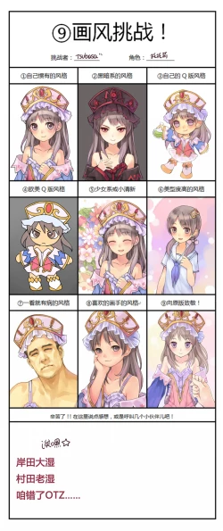 Page 329 of ●PIXIV● 翼つばさ雪糕大乱炖