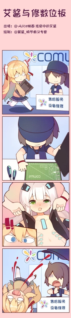 Page 512 of ●PIXIV● 翼つばさ雪糕大乱炖