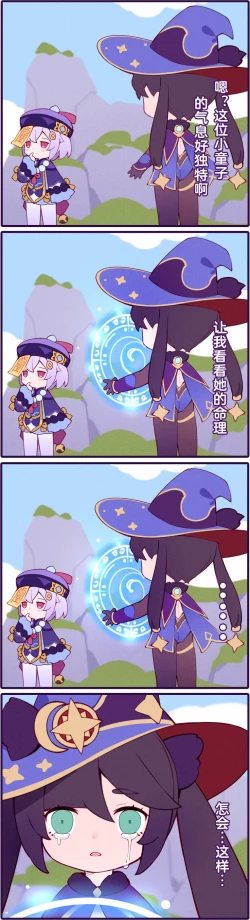 Page 737 of ●PIXIV● 翼つばさ雪糕大乱炖