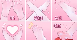 Page 75 of ●PIXIV● 翼つばさ雪糕大乱炖