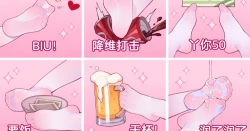 Page 89 of ●PIXIV● 翼つばさ雪糕大乱炖