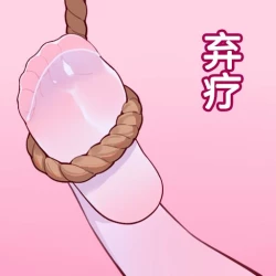 Page 99 of ●PIXIV● 翼つばさ雪糕大乱炖