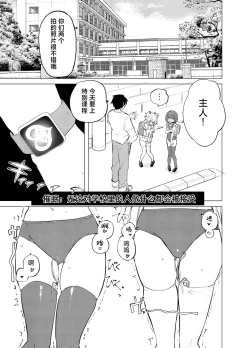 Page 19 of S.S.S.TRI | 智能催眠性爱 其三|