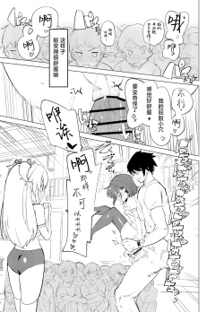 Page 29 of S.S.S.TRI | 智能催眠性爱 其三|