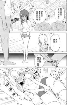 Page 33 of S.S.S.TRI | 智能催眠性爱 其三|