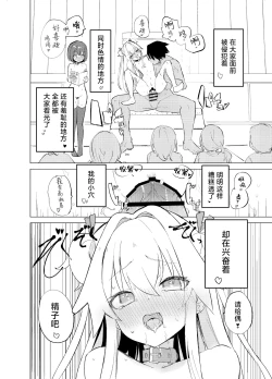 Page 48 of S.S.S.TRI | 智能催眠性爱 其三|