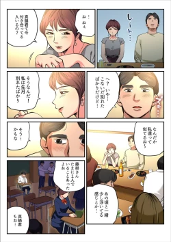 Page 14 of Yuru Tsuma ~ Rika-san wa Sukidarake 2