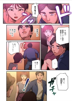 Page 33 of Yuru Tsuma ~ Rika-san wa Sukidarake 2