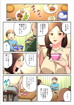 Page 3 of Yuru Tsuma ~ Rika-san wa Sukidarake 2