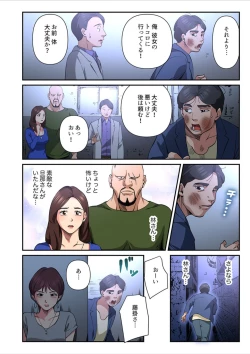 Page 44 of Yuru Tsuma ~ Rika-san wa Sukidarake 2