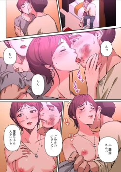 Page 47 of Yuru Tsuma ~ Rika-san wa Sukidarake 2